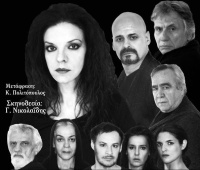 Ανδρομάχη (2011)