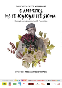 The man with the flower in his mouth (2018)