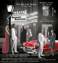 Ανώνυμος αποστολέας (2017)