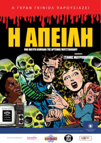 The threat (2022)