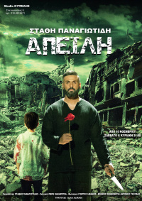 Threatening (2019)