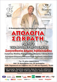 Plato Apology Socrates 2016