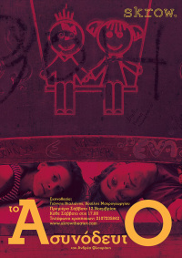 The Unaccompanied (2016)