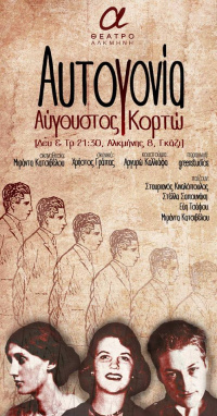 Autogeny (2016)