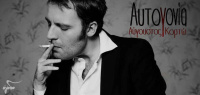 Autogeny (2016)