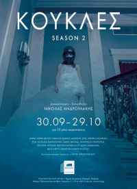 Season 2 Dolls (2019)