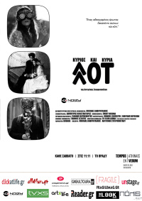 Mr. And Mrs. Lot (2018)