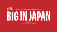 Big in Japan (2023)