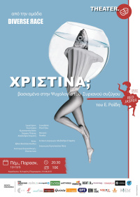 Christina? (2022)