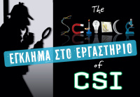 The Science of CSI: Έγκλημα στο Εργαστήριο (2018)