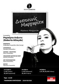 Δεσποινίς Μαργαρίτα (2022)