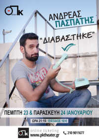 Διαβάστηκε (2020)