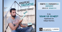 Διαβάστηκε (2020)