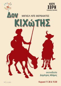 Don Quixote (2021)
