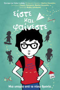 You are and you look (2015)