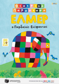 Elmer, the spotted elephant (2021)