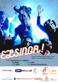 ELSINOR! (2022)