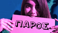 Εμεις και ο κόσμος: Ένα απροειδοποίητο τεστ (2015)