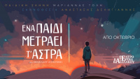 A child counts the stars (2023)