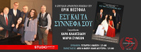 Εσύ και τα σύννεφα σου (2023)