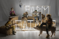 Farm Fatale (2022)