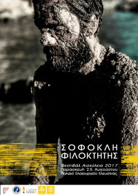 Philoctetes (2017)