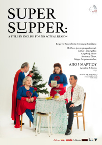 Αντώνης Ξένος - Super Supper, 2018 (θέατρο)