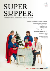 Ελένη Γερασιμίδου - Super Supper, 2018 (θέατρο)