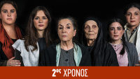 Papadiamantis Women 2018