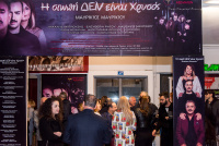 Η σιωπή ΔΕΝ είναι χρυσός (2018)
