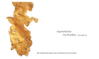 Rite of Spring - A Map (2021)