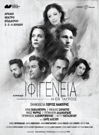 Iphigenia in Tauris (2021)