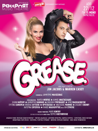 Νάντια Μπουλέ - Grease, 2017 (θέατρο)