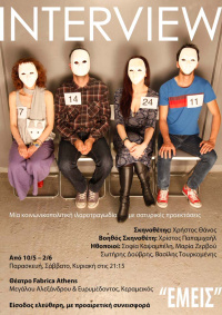 Interview (2015)