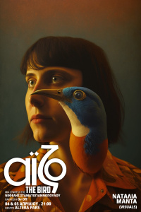 Iso, a composition by Nefeli Stamatogiannopoulou (2023)