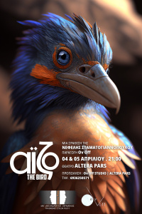 Iso, a composition by Nefeli Stamatogiannopoulou (2023)