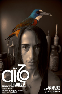 Iso, a composition by Nefeli Stamatogiannopoulou (2023)