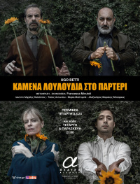 Burned flowers in the flowerbed 2023