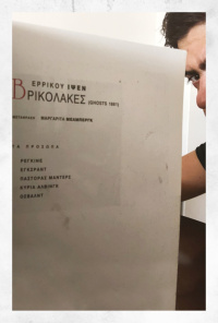 Βρικόλακες (2019)