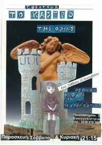 Το κάστρο της Ωριάς 2015