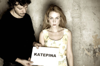 Κατερίνα (2017)