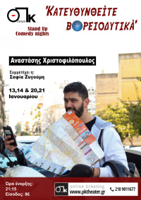 Αναστάσης Χριστοφιλόπουλος