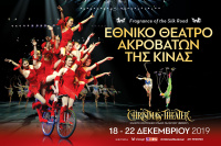 Εθνικό θέατρο Ακροβατών της Κίνας (2019)