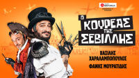 The Barber of Seville (2021)