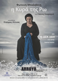 Φωτεινή Μπαξεβάνη