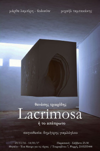 Lacrimosa ή το Απέπρωτο (2016)