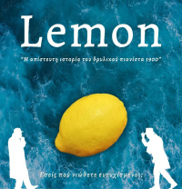Lemon (2021)