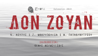 Δον Ζουάν (2019)