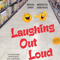 Laughing Out Loud (2018)