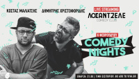 ΛΟΣΑΝΤΖΕΛΕ Comedy Club (2021)